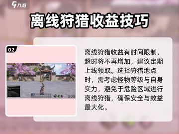 剑灵2离线狩猎🔥躺赚游戏币与稀有道具！截图3