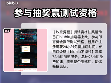沙丘觉醒🔥闪退卡顿？这些解决办法让你畅玩无忧！截图4