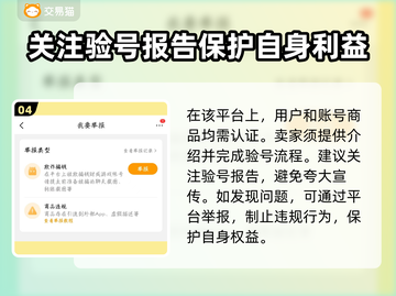 枪神纪账号哪里买？🔥靠谱交易平台推荐！截图5