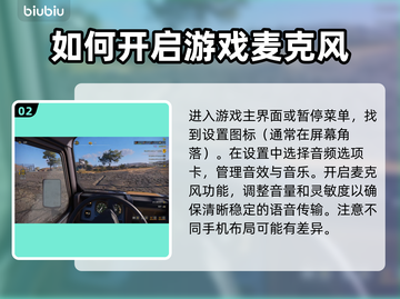 Roadcraft麦克风在哪？玩游戏🎥录音全靠它！截图3