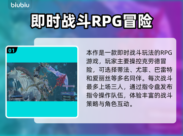 最终幻想7重生🔥战斗系统全面解析！🎮截图2