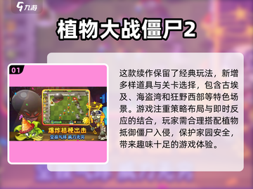 🔥2023超FUN塔防打僵尸游戏推荐좀截图2