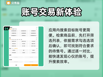 原神账号交易平台推荐🔥玩原神必看！👇截图5