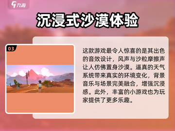 🎮沙石镇时光必玩路线大公开！截图4