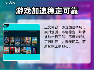 CF闪退?这款⚡加速器让你畅玩不中断!截图4