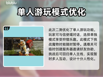 怪猎荒野🔥单人玩也超爽！独家攻略来了！截图3