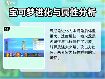 宝可梦大集结🔥图鉴大全，必看攻略🎉截图4