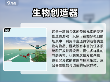 2025年必玩🔥好玩的创造手游大盘点🎮截图6