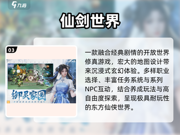 🔥2025最火修真手游免费下！🎮截图4