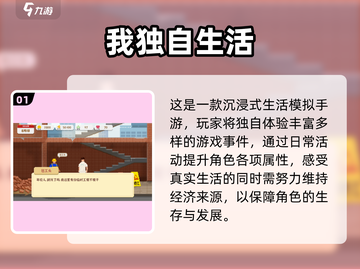 2025必玩生活游戏🔥超全推荐清单🎮截图2
