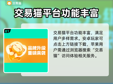 游戏账号交易平台大揭秘！🔥安全可靠不容错过🎮截图2