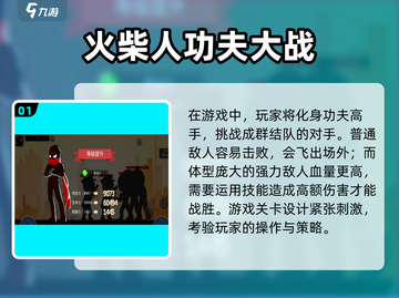 🔥火柴人游戏大全来了！单机党必玩🔥截图2