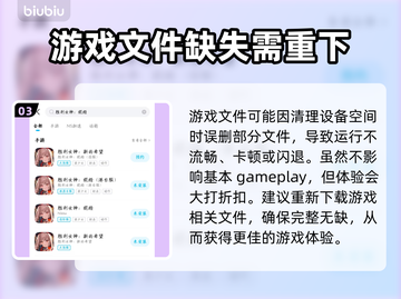 胜利女神妮姬闪退卡顿？⚡解决办法来了！玩游戏更流畅🌟截图4