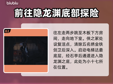 燕云十六声🔥小十七隐藏位置全揭秘！📌截图3