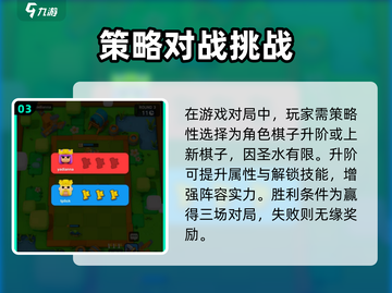 皇室奇兵🔥新手必看！轻松上分秘籍💡截图4