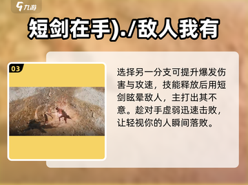 权力之望🔥短剑玩法全解析！新手必看💎截图4