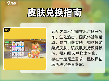 元梦之星🐱甜橙喵桑尼免费领！截图4