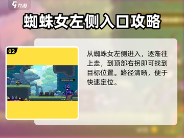 小骨英雄killer铁门解密🔥超简单攻略来了！截图3