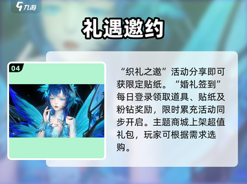 闪耀暖暖五一活动大揭秘！🎉截图5
