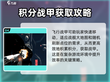 星际战甲手游🔥巨人套获取攻略来啦！⚡截图5