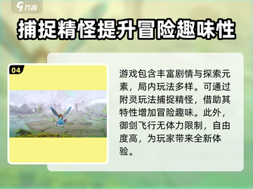 仙剑世界🎉公测时间曝光，不玩你就亏了！截图5