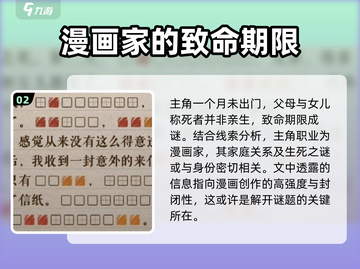 海龟蘑菇汤复仇之信🔥通关秘籍来了！快收藏截图3
