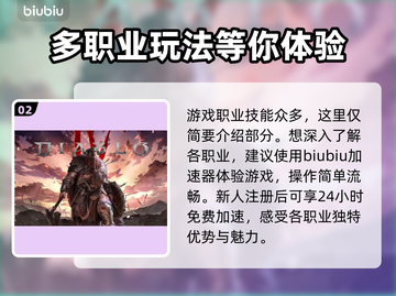 暗黑破坏神4🔥职业推荐技能大全💡截图3