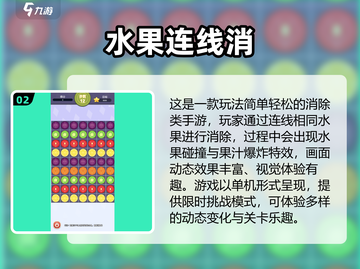 2025超🔥连线游戏推荐，轻松上头！🎮💥截图3
