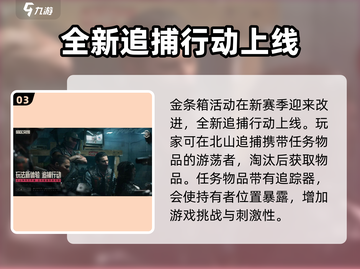 暗区突围S6🔥全新地图武器曝光！快来看👀截图4