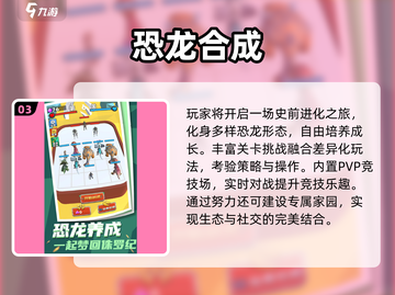 🦖2025最火恐龙蛋游戏！益智休闲必玩🔥截图4