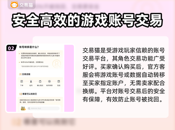 姜饼人王国账号交易📖超全买号软件推荐✨截图3