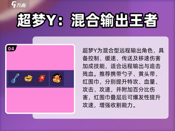 宝可梦大集结🔥超梦最强持有物推荐来啦！截图5