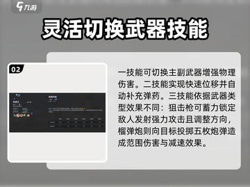 决胜巅峰🔥破晓奇兵技能全攻略来啦！🎮截图3