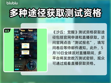 沙丘觉醒测试报名途径大曝光！游戏内容全揭秘🔥🎮截图4