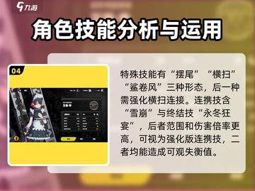绝区零🔥鲨鱼妹玩法教学，轻松上手制霸战场！截图5