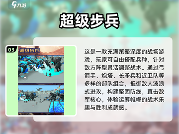 🔥2025最🔥出兵对抗手游来了！💥玩到停不下来截图4