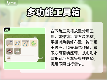 心动小镇🔥新手必看！小白玩转攻略💎截图6