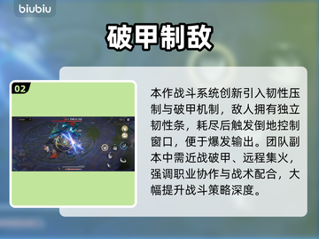 辉烬手游测试时间曝光🔥截图3