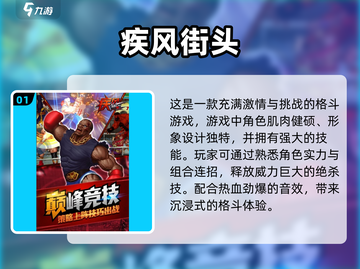 🔥2025必玩！超受欢迎的3D格斗游戏推荐💥截图2