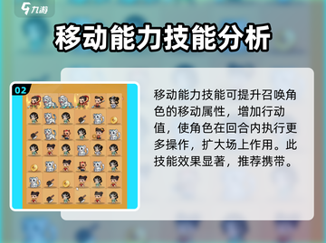 葫芦娃大作战🔥技能搭配技巧，助你轻松取胜！截图3