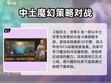 指环王纷争🔥公测时间曝光，千万别错过！截图2