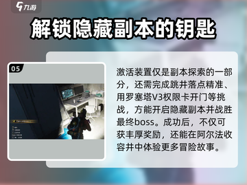 七日世界⚡阿尔法收容井电力激活攻略🔥截图6