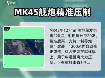 🔥现代战舰主炮TOP榜！游戏名+实战选择攻略💥🎮截图3