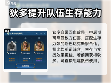 世界启元🔥哈兰德英雄超强解析不容错过！截图4
