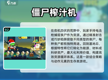 🔥2025最🔥的打僵尸手游合集，快来战斗！💥截图3