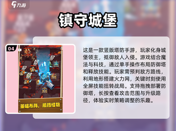 🔥2025必玩！超刺激攻城游戏合集下载⚡截图5