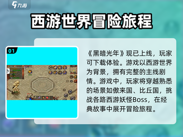 黑暗光年🔥超爽玩法揭秘，不玩后悔！截图2