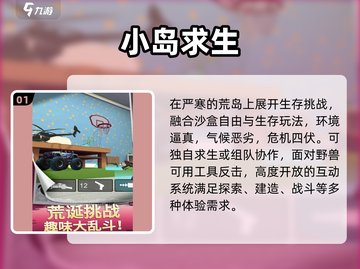 🏝2025最上头荒岛求生手游TOP5！🔥截图2