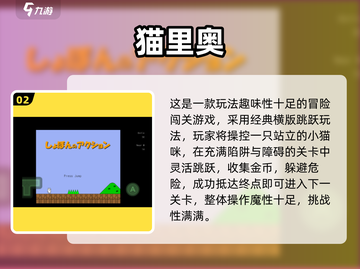 2024🔥超好玩的吃金币跳跃游戏大汇总🎮截图3