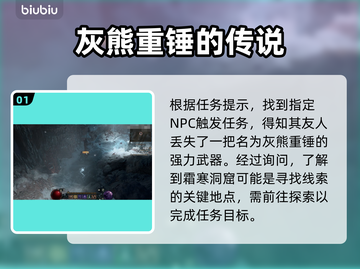 暗黑破坏神4：铁锤获取方法大揭秘！💥截图2